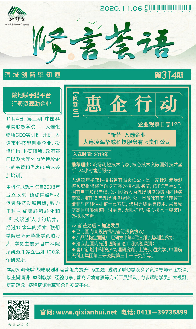 微信图片_20201106094613.jpg