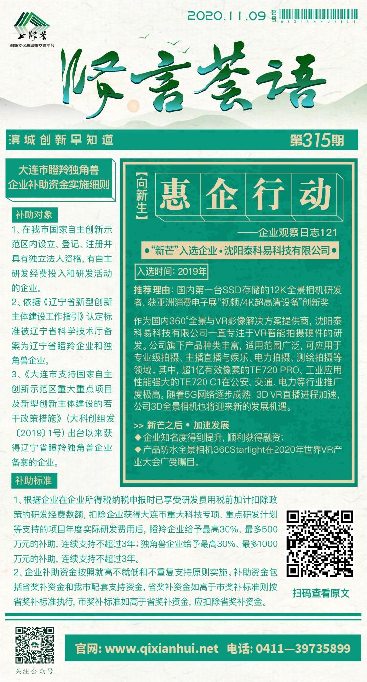 微信图片_20201109095345.jpg
