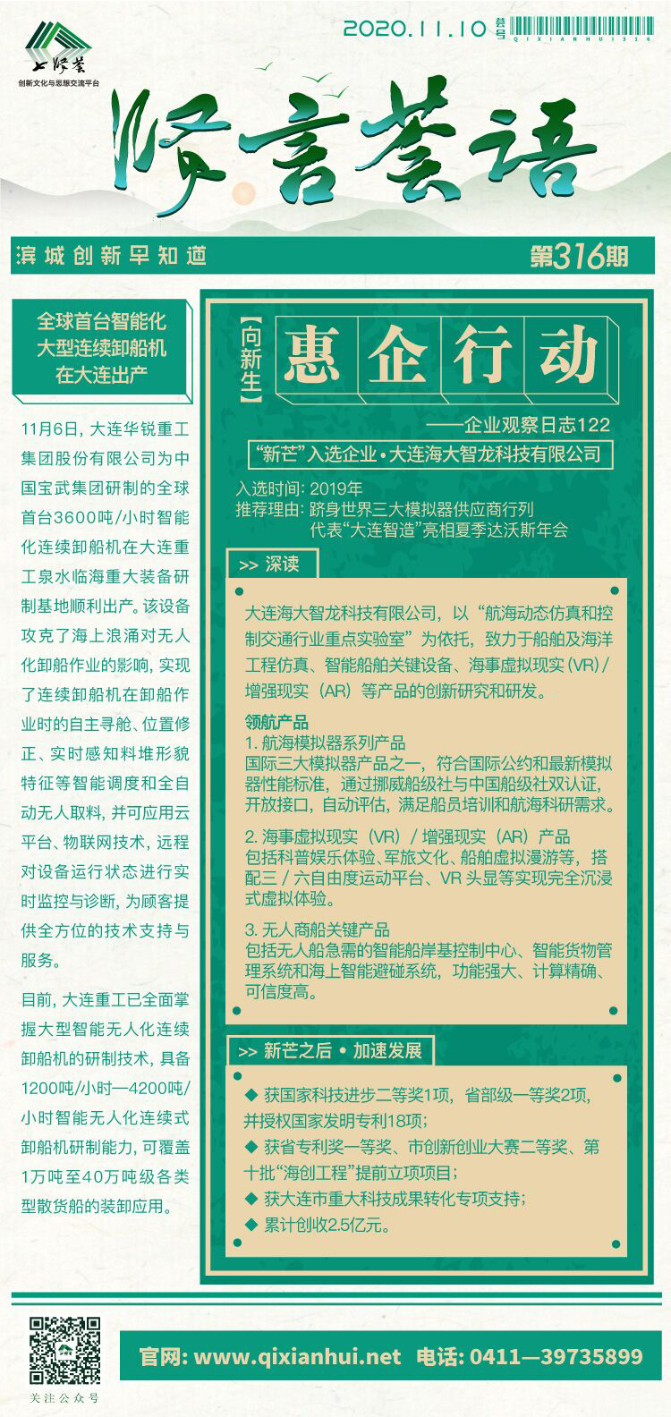 微信图片_20201110091310.jpg