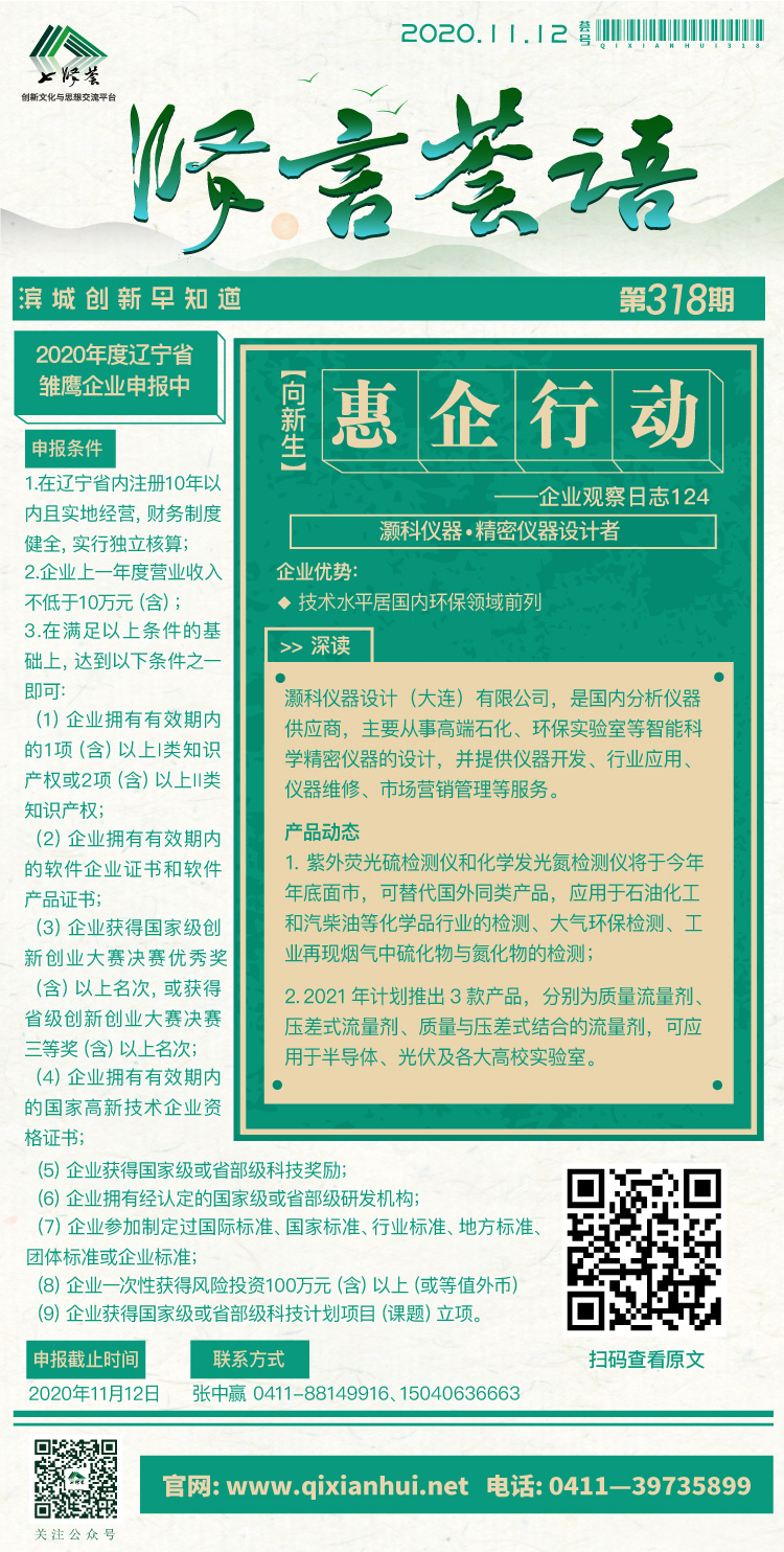 微信图片_20201112092241.jpg