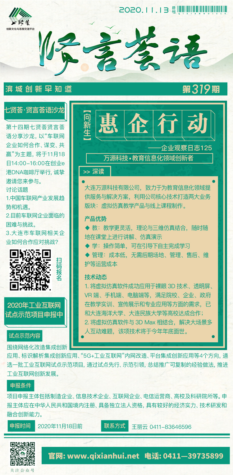 微信图片_20201113090814.jpg