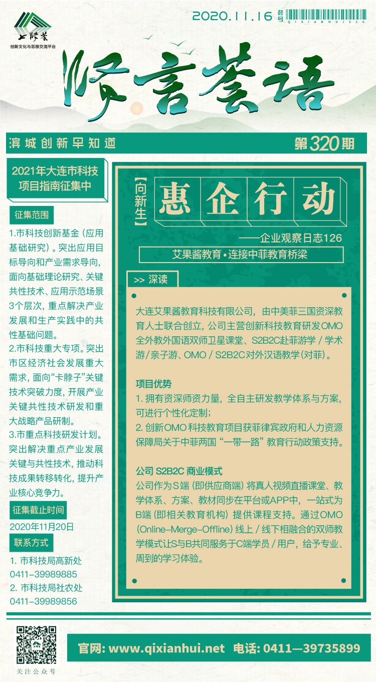 微信图片_20201116085858.jpg
