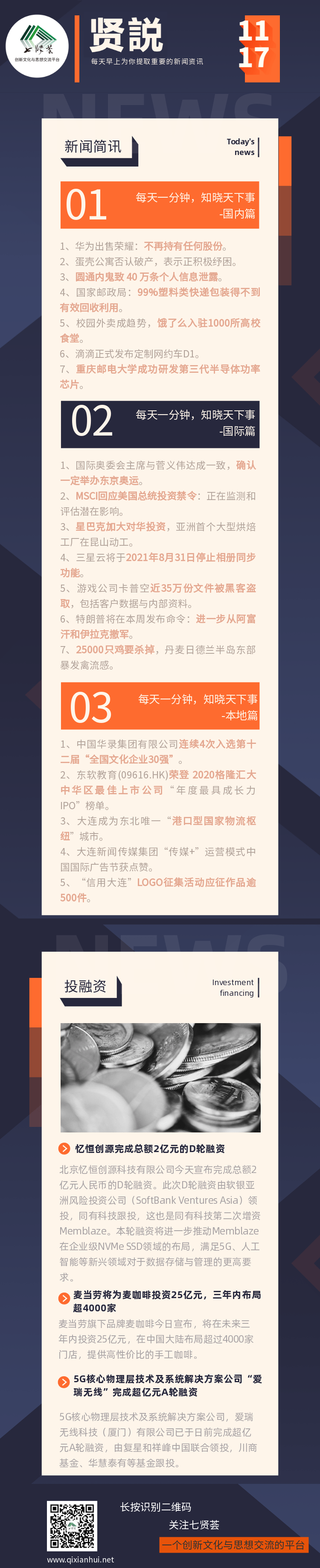 贤説-1117-1605575601286.png