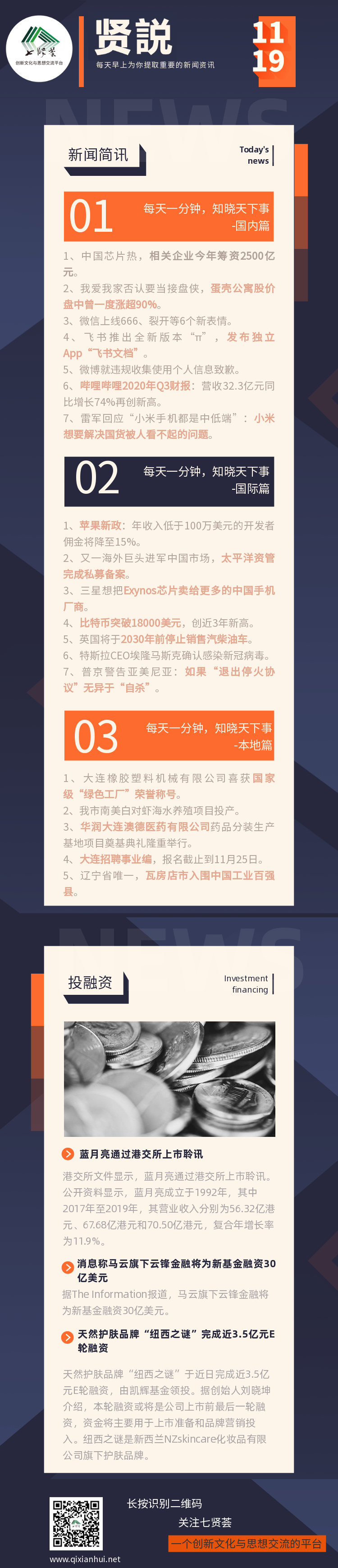 贤説-1119.png