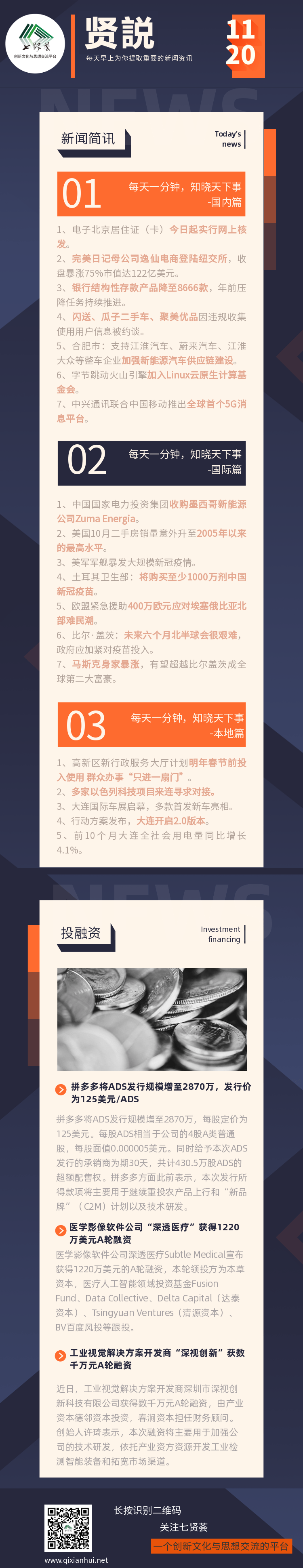 贤説-1120.png