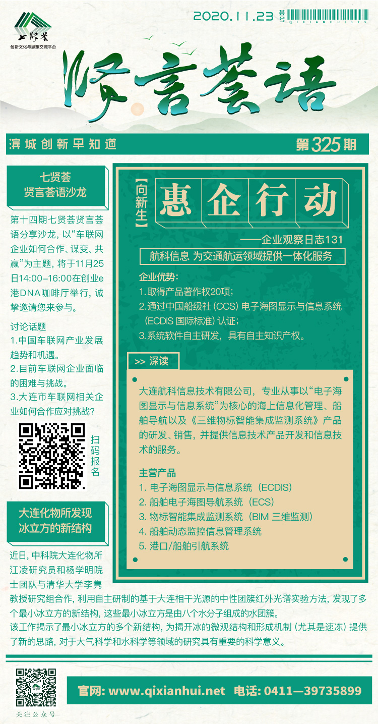 微信图片_20201123090602.jpg