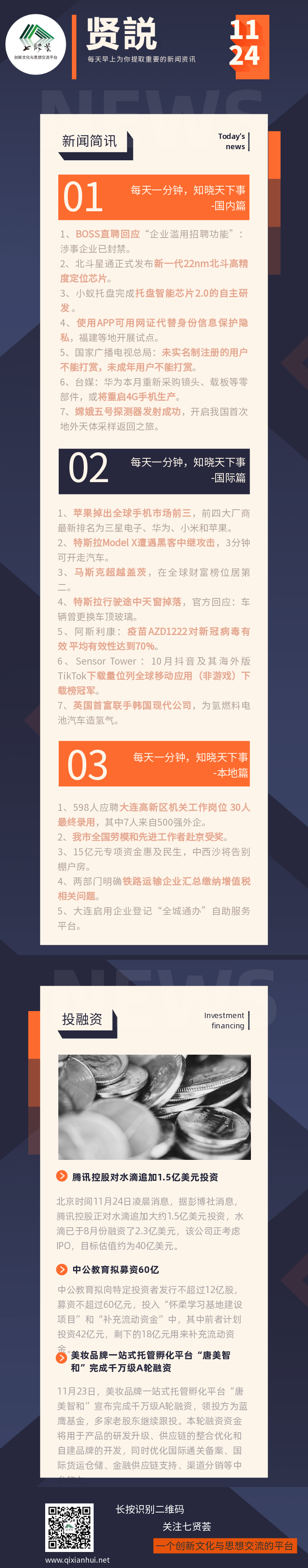 贤説-1124.png