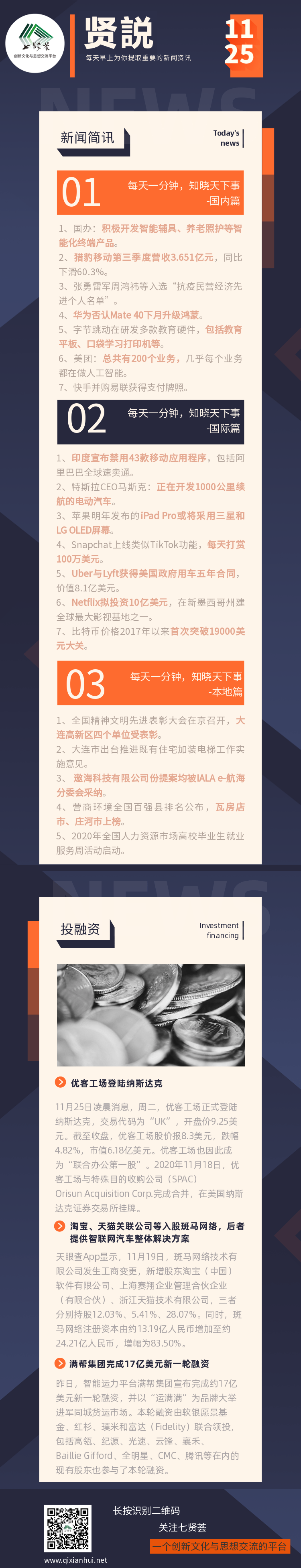 贤説-1125.png
