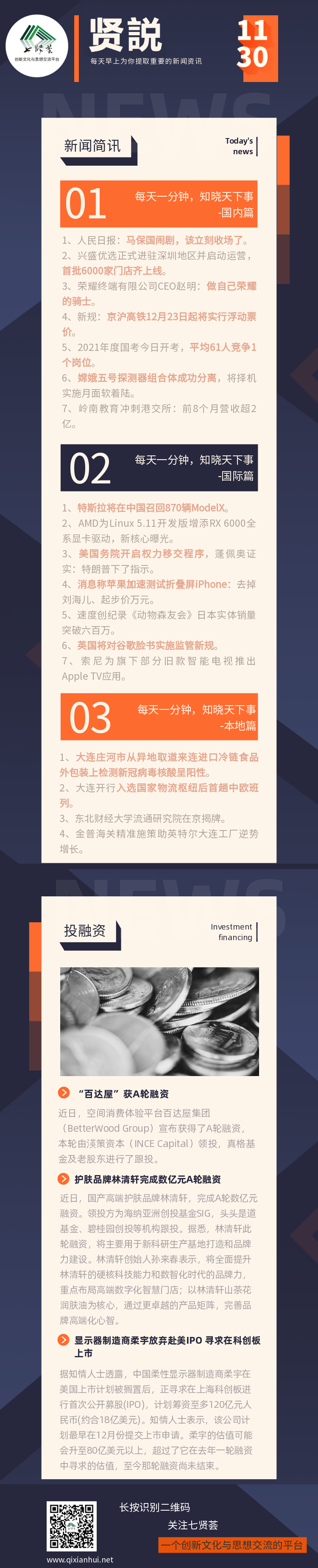 贤説-1130.png