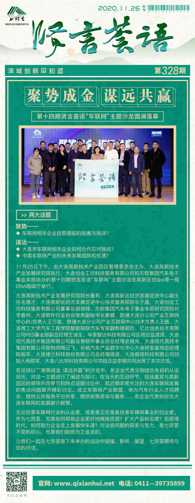 微信图片_20201130091818.jpg