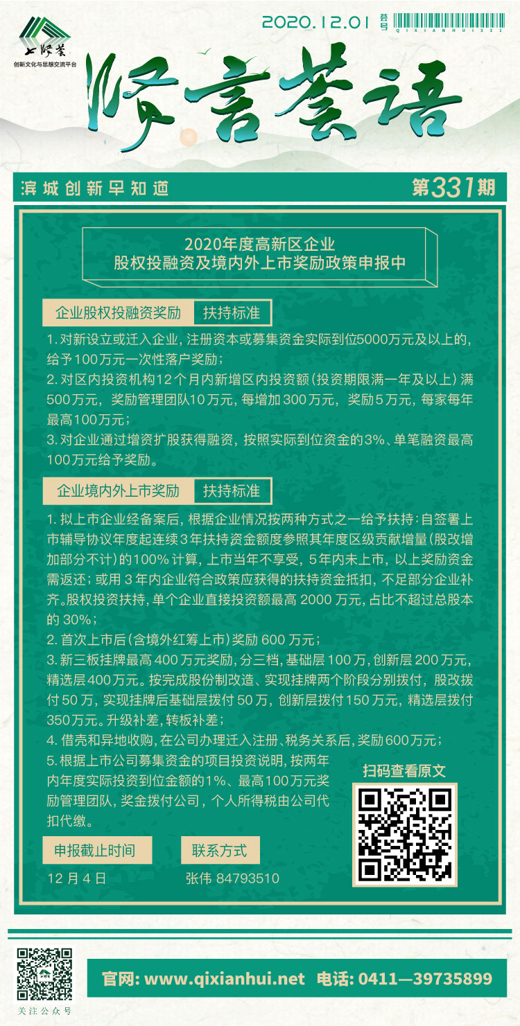 微信图片_20201201092339.jpg