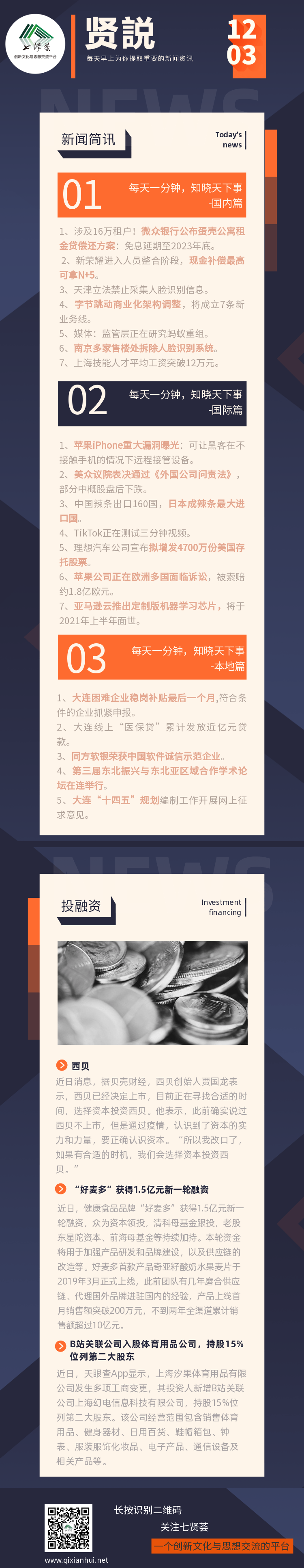 贤説-1203.png