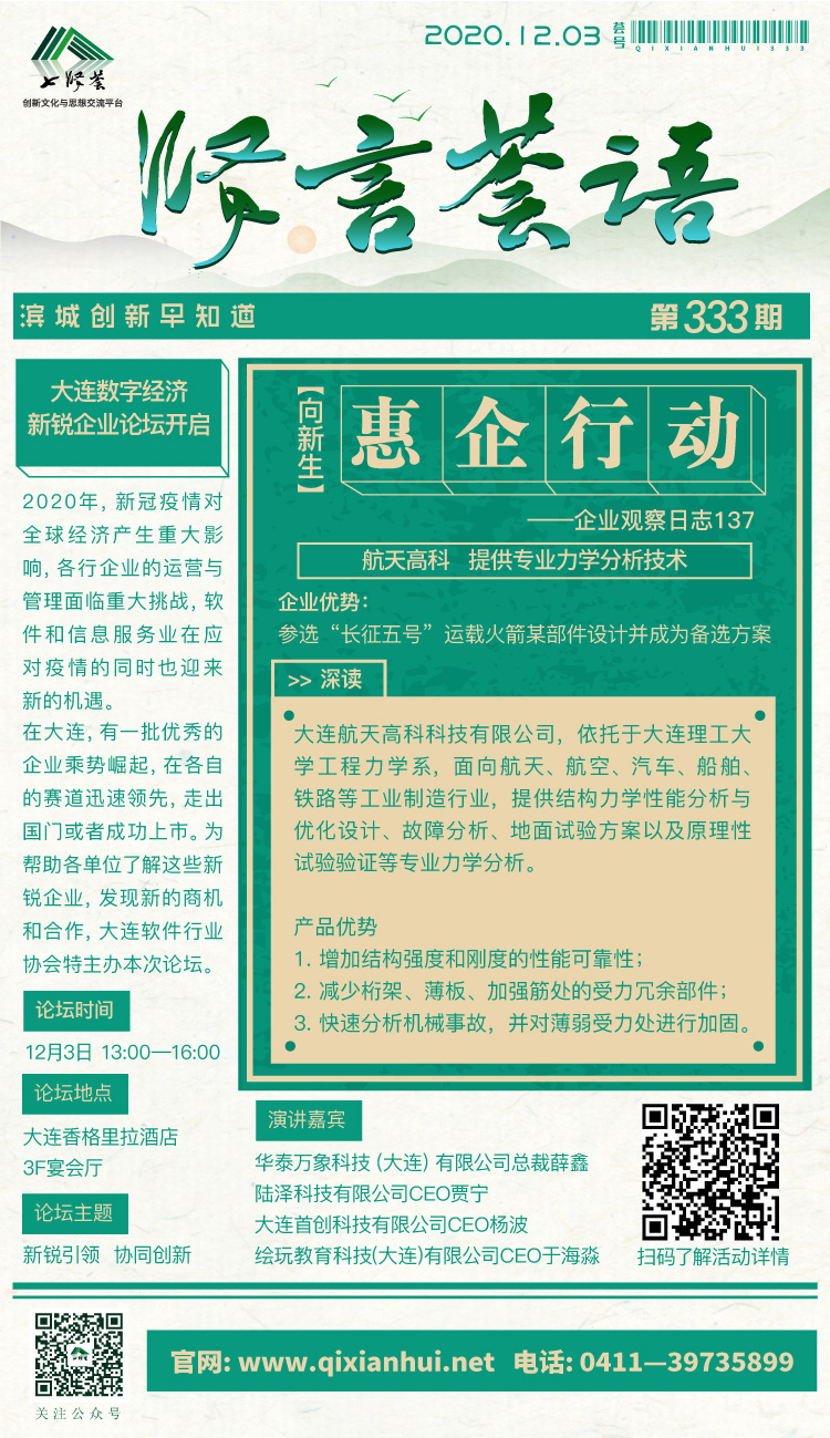 微信图片_20201203092926.jpg