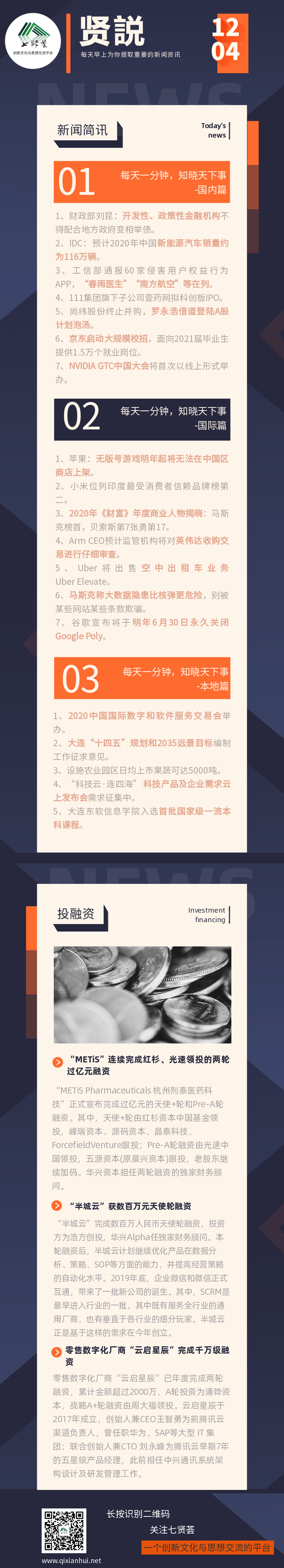 贤説-1204.png