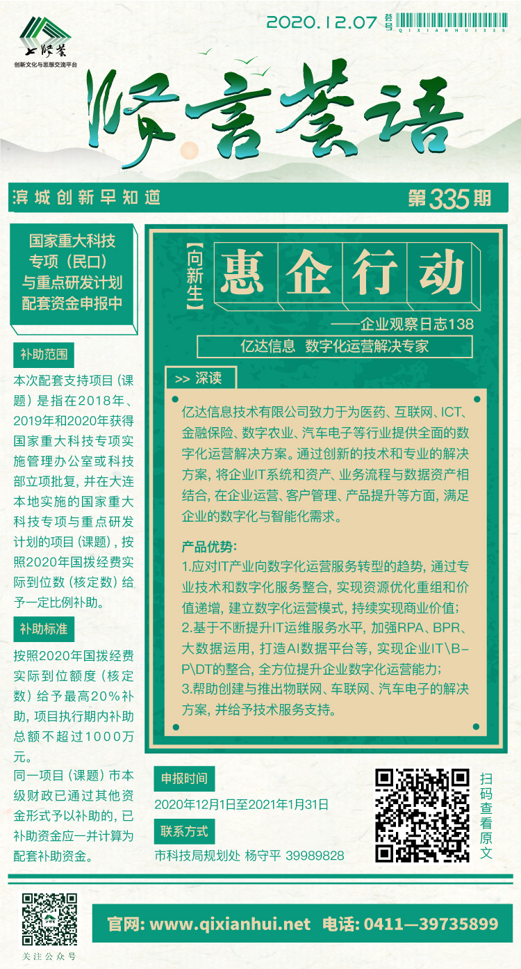 20201207.jpg