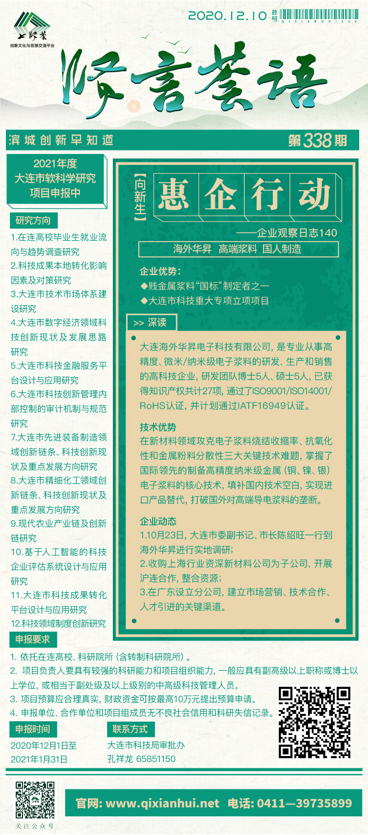 20201210.jpg