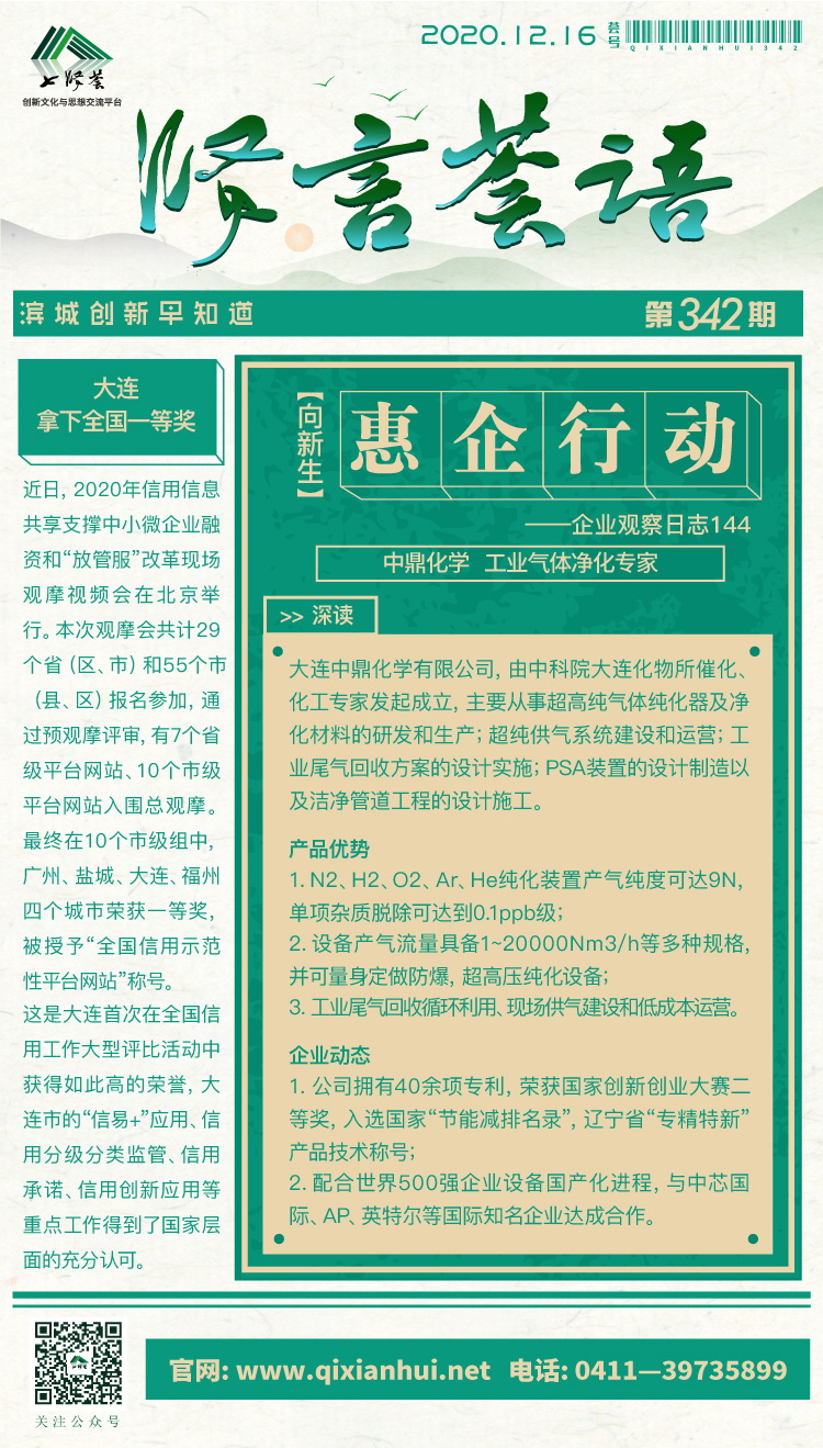 微信图片_20201216092259.jpg