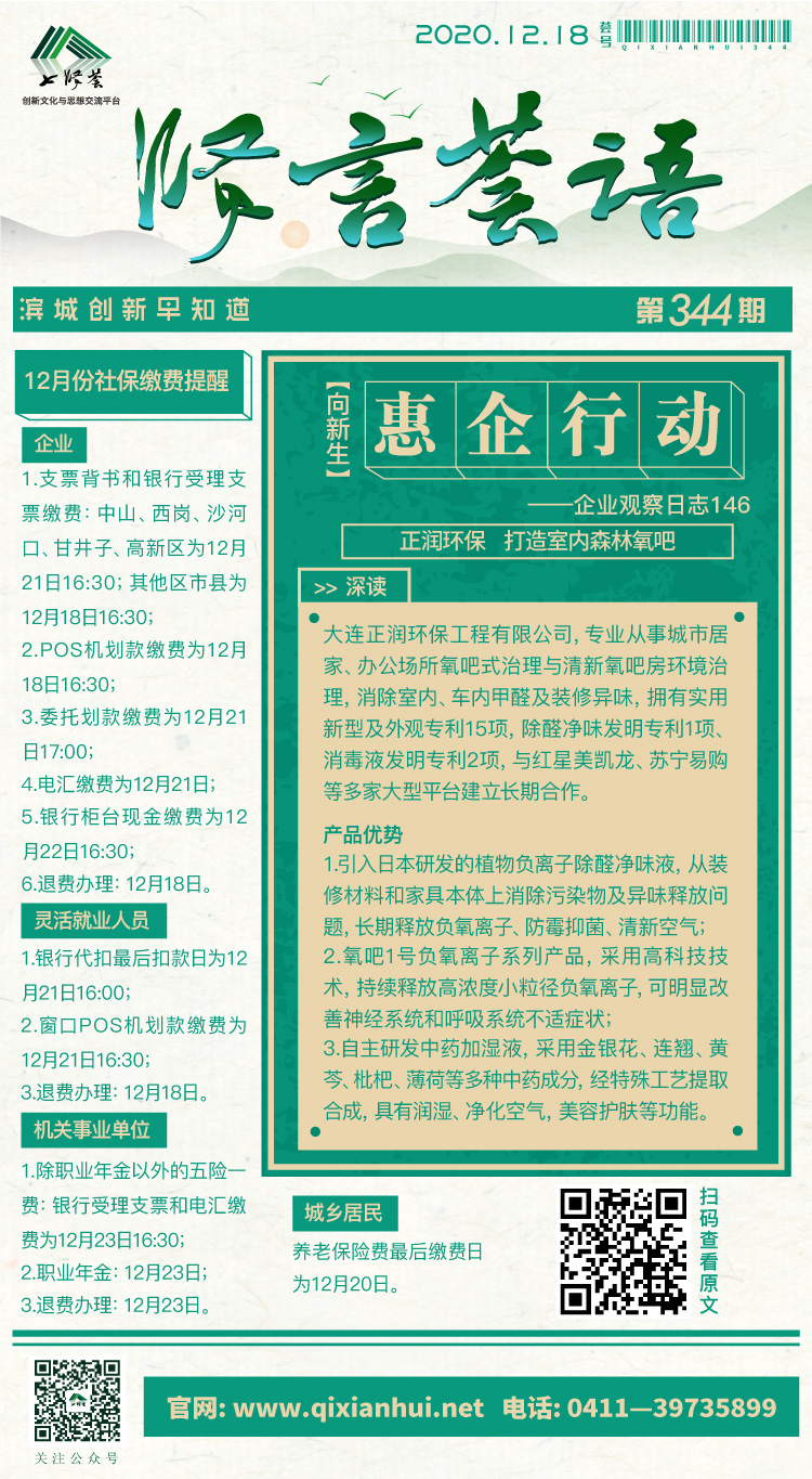 20201218.jpg