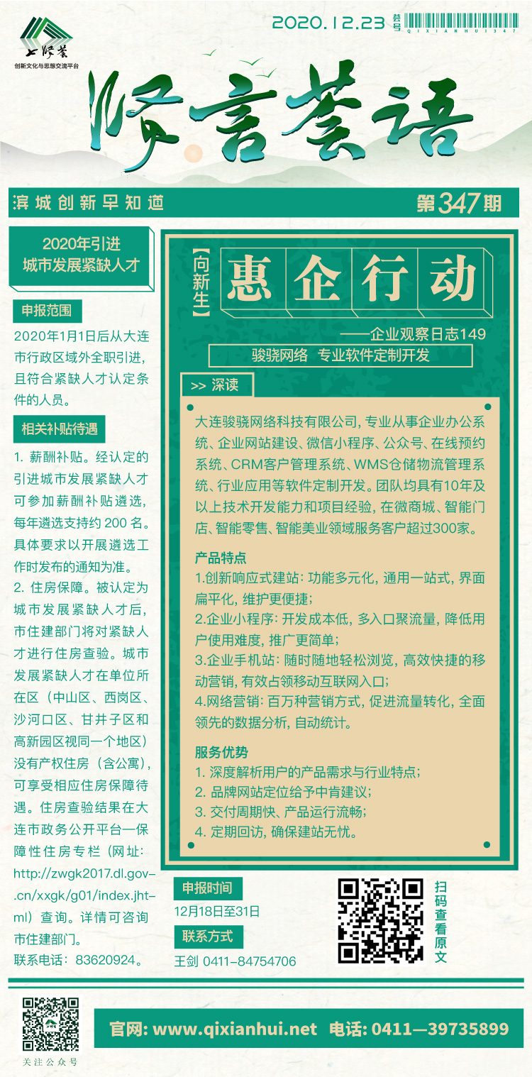 微信图片_20201223094536.jpg