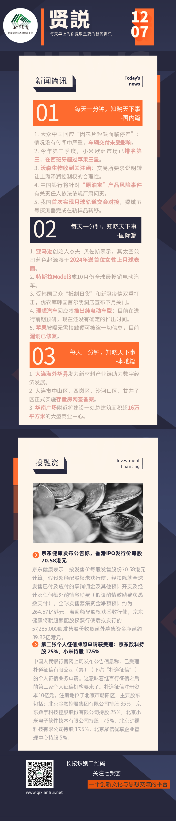 贤説-1207-1607310984702.png