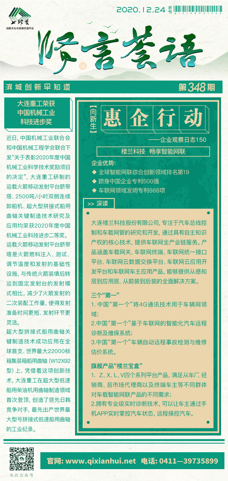 微信图片_20201224081156.jpg