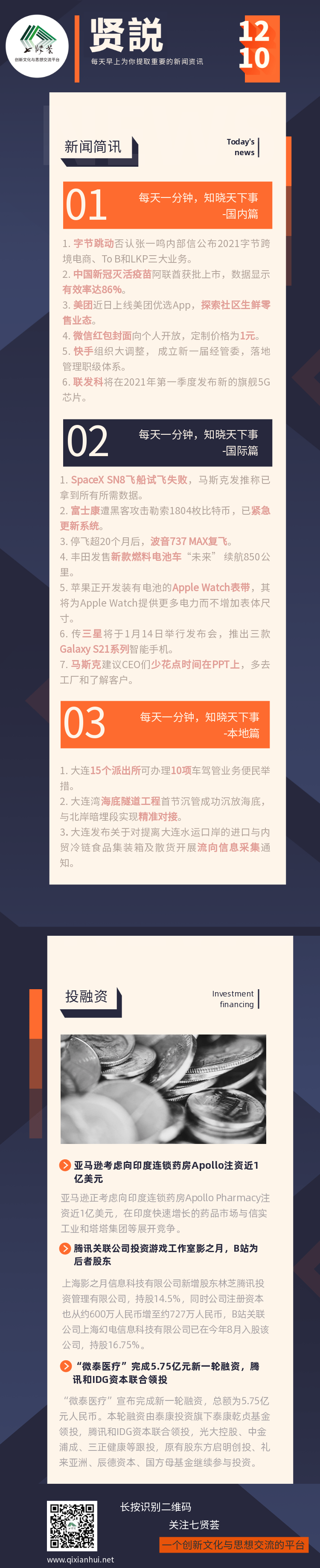 贤説-1210-.png