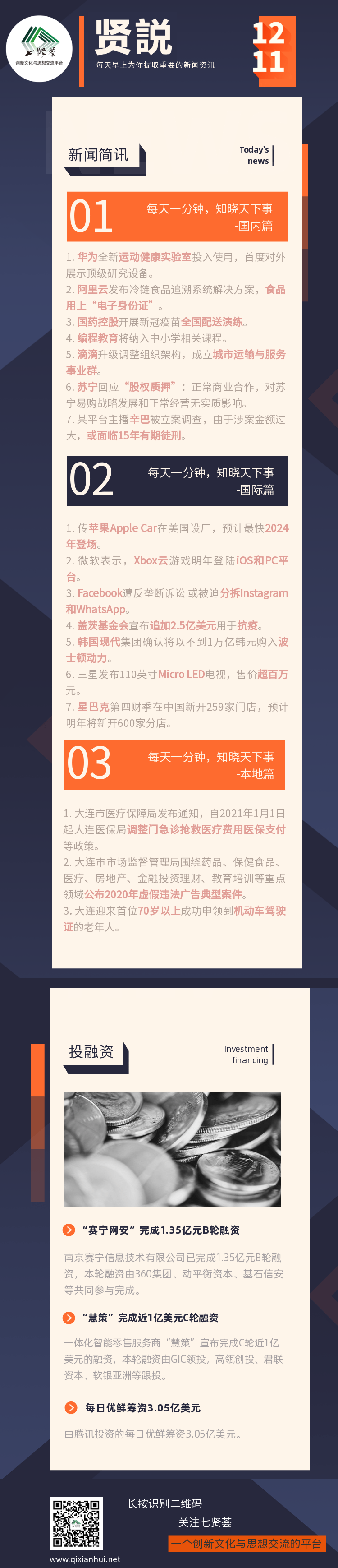 贤説-1211.png