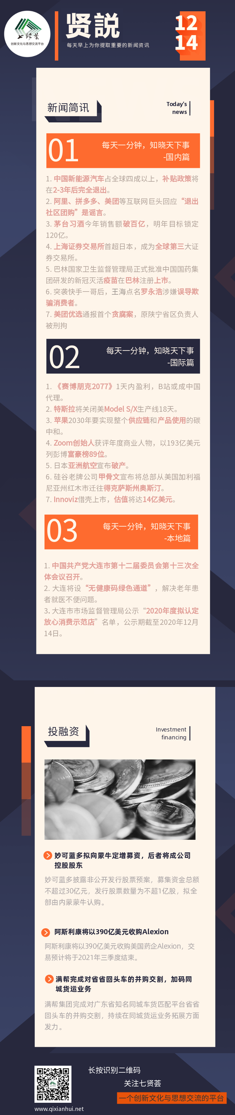 贤説-1214.png