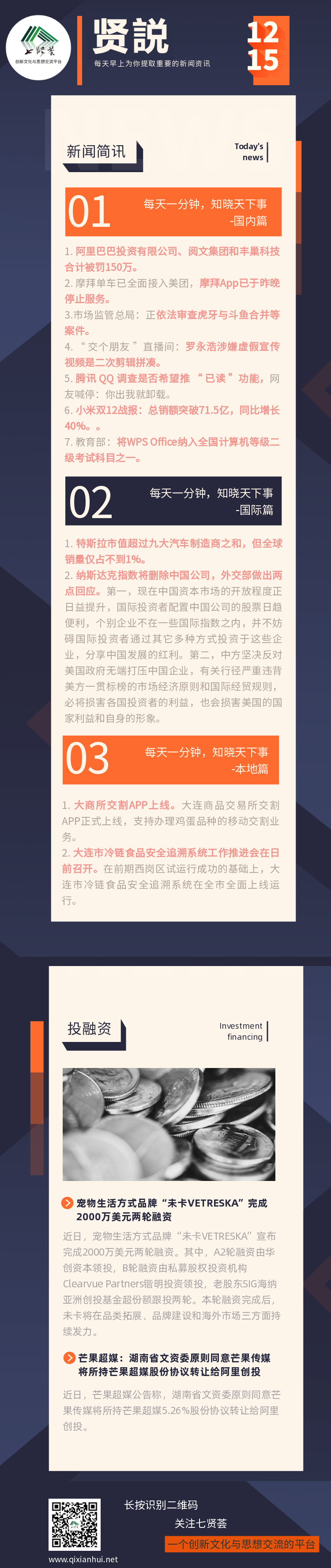 贤説-1215-.png