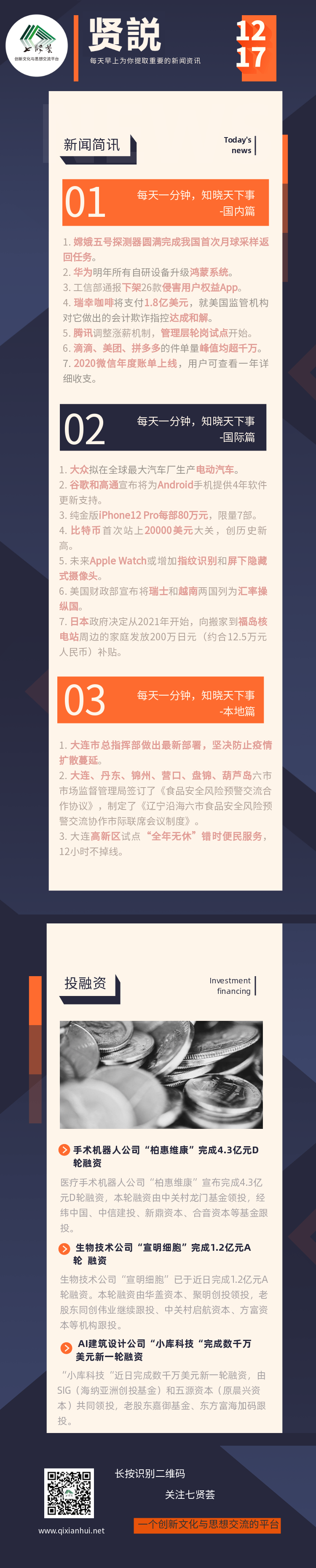 贤説-1217-.png