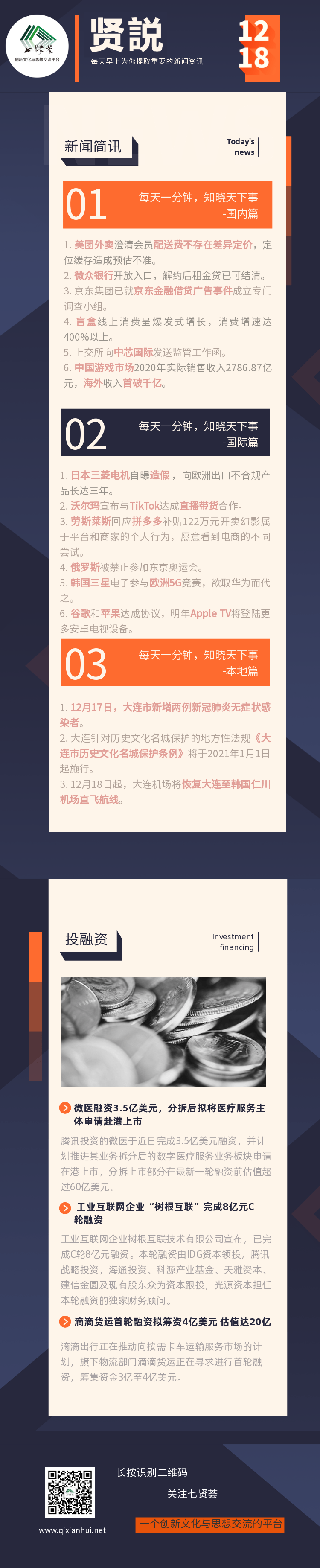 贤説-1218.png