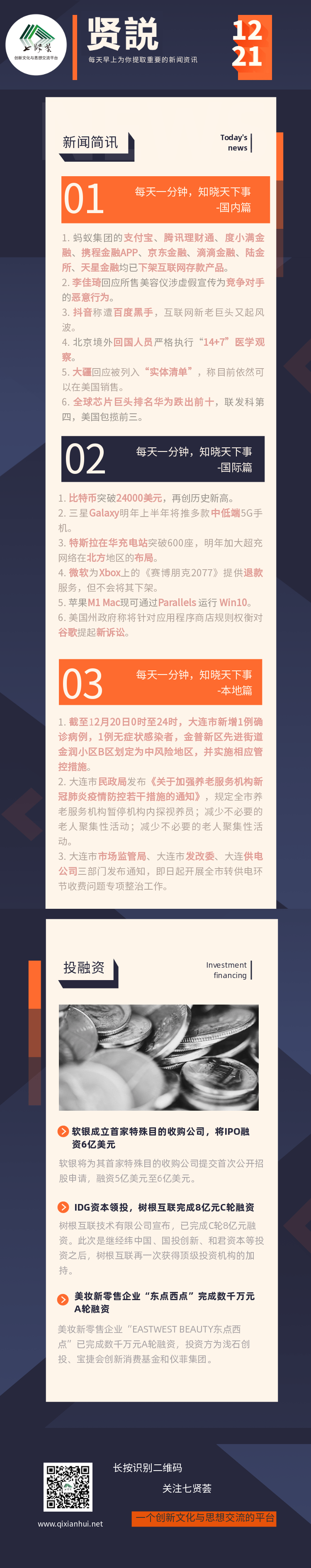贤説-1221.png