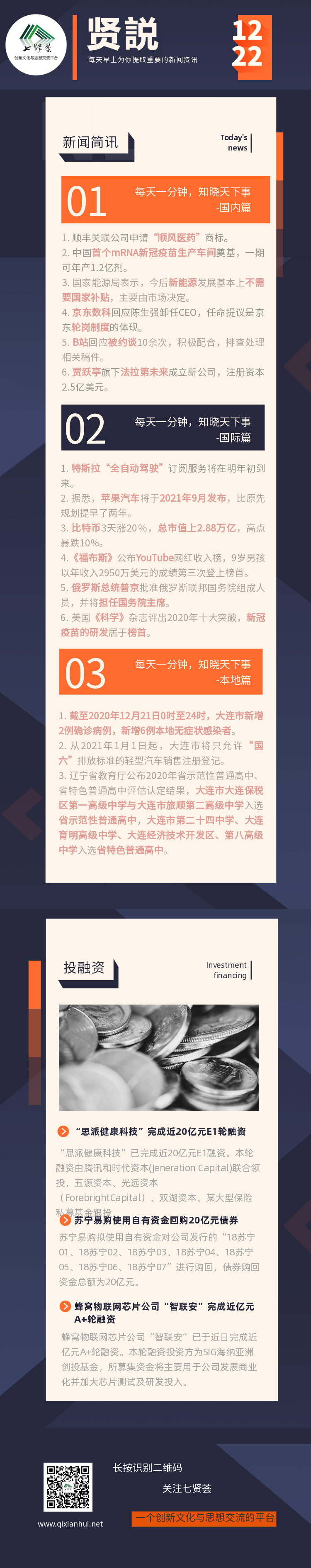 贤説-1222-.png