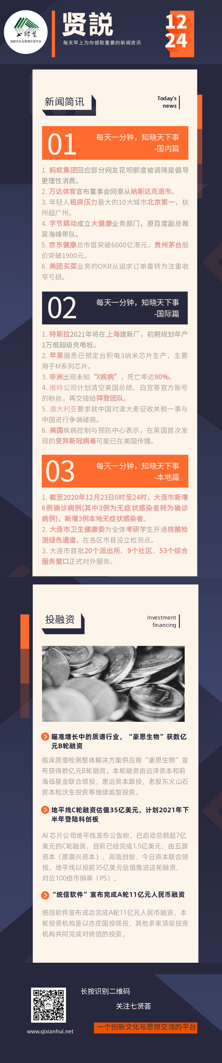 贤説-1224.png