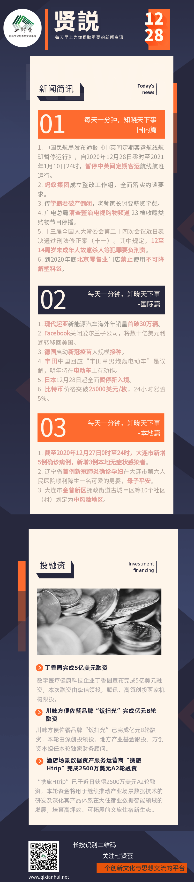 贤説-1228-.png