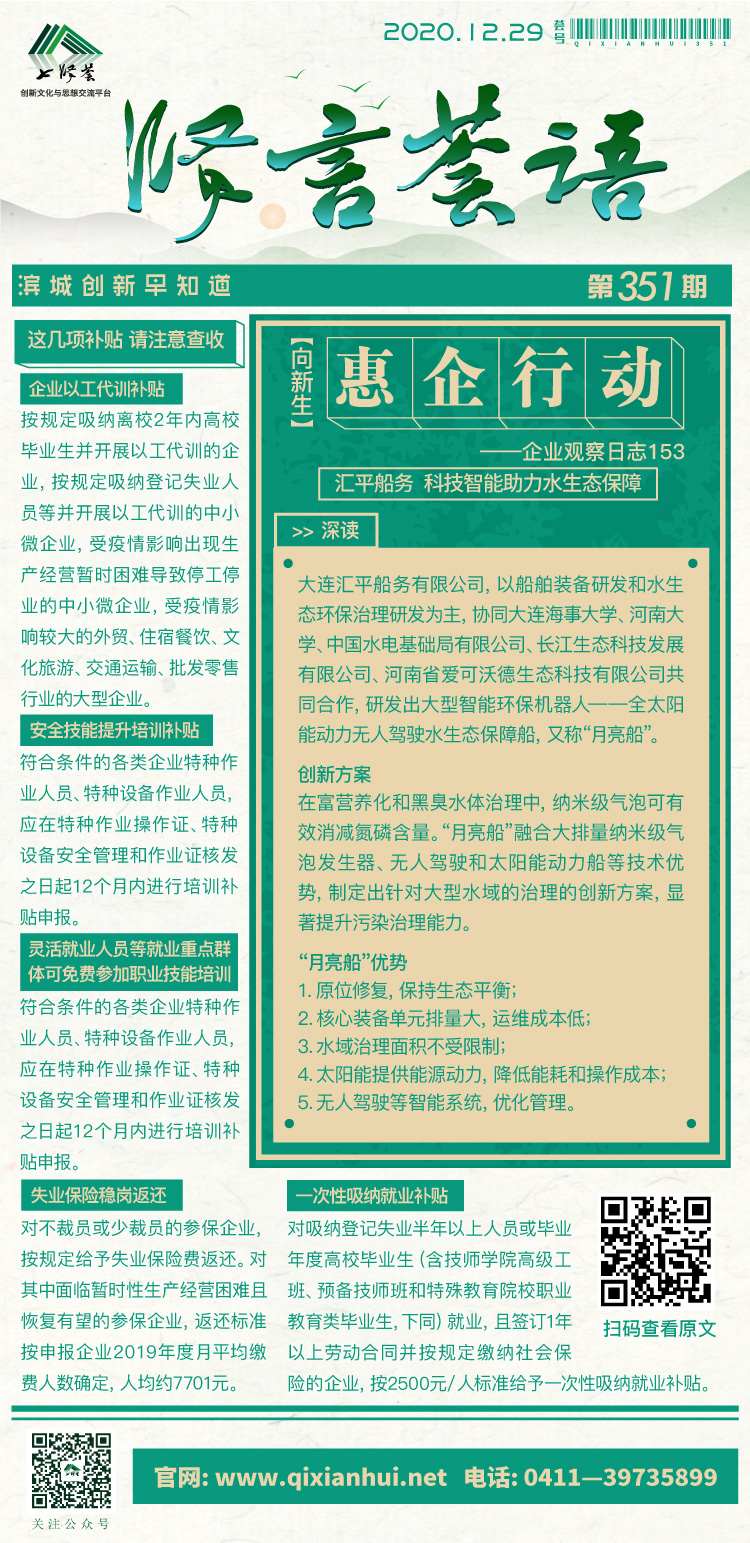 微信图片_20201229084131.jpg