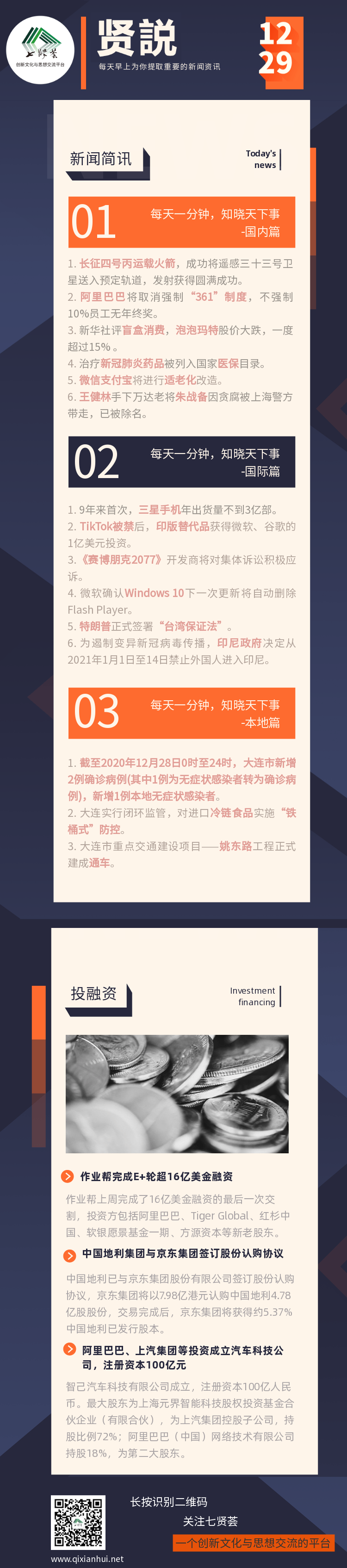 贤説-1229-.png
