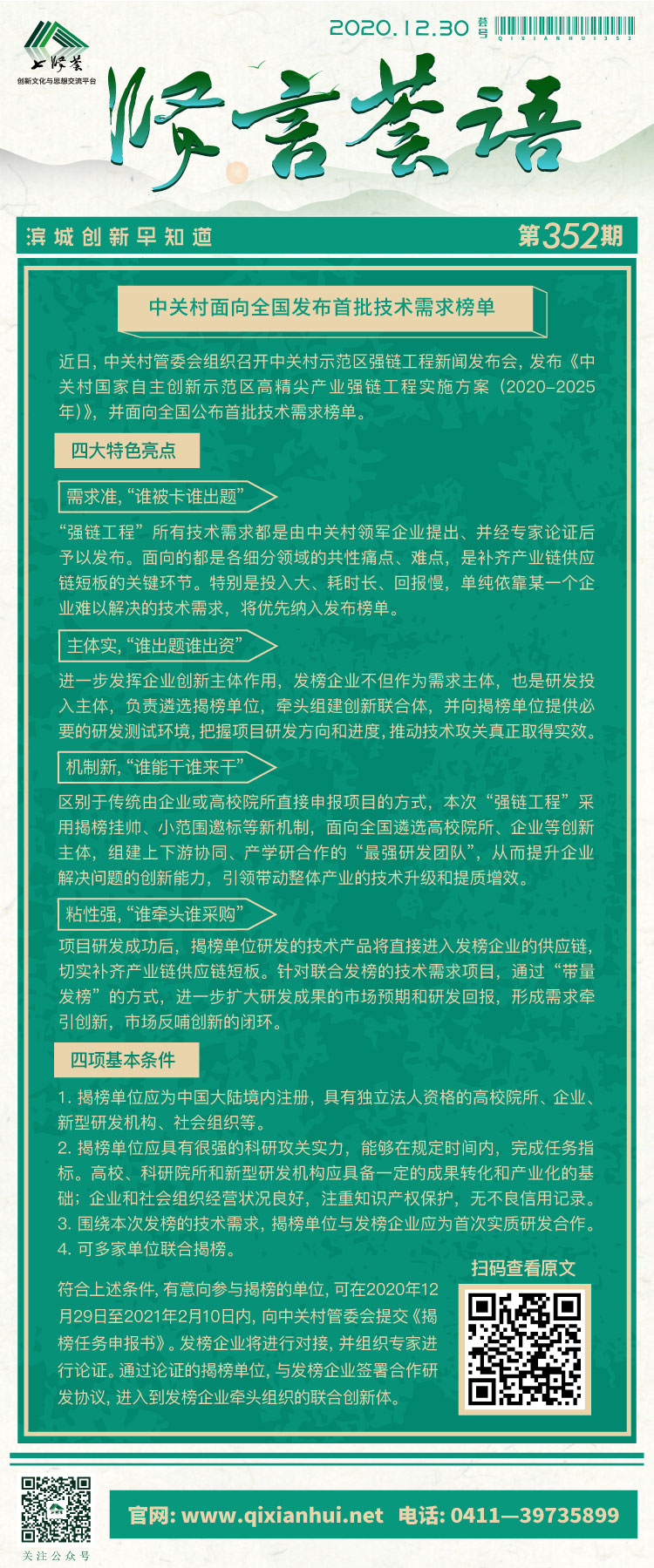 微信图片_20201230083548.jpg