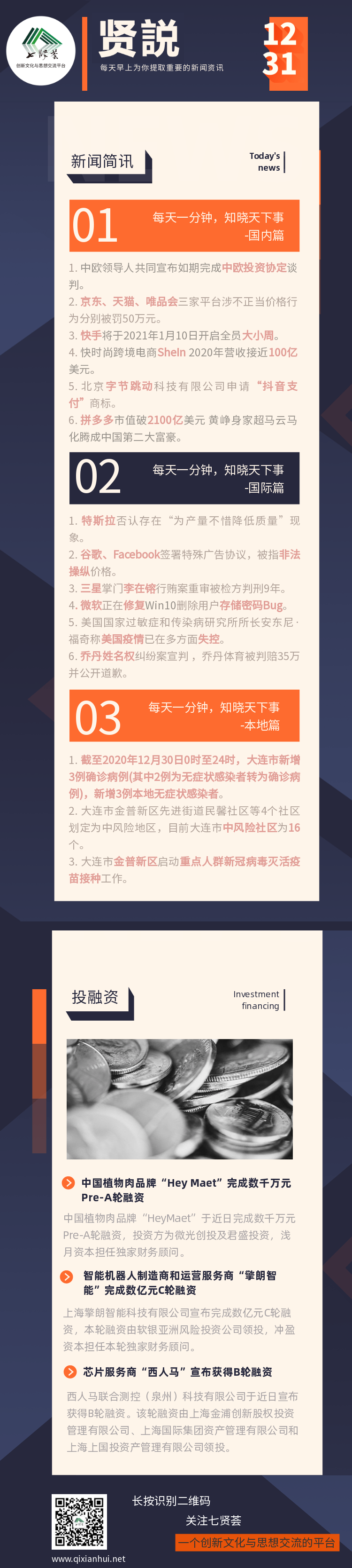 贤説-1231-.png