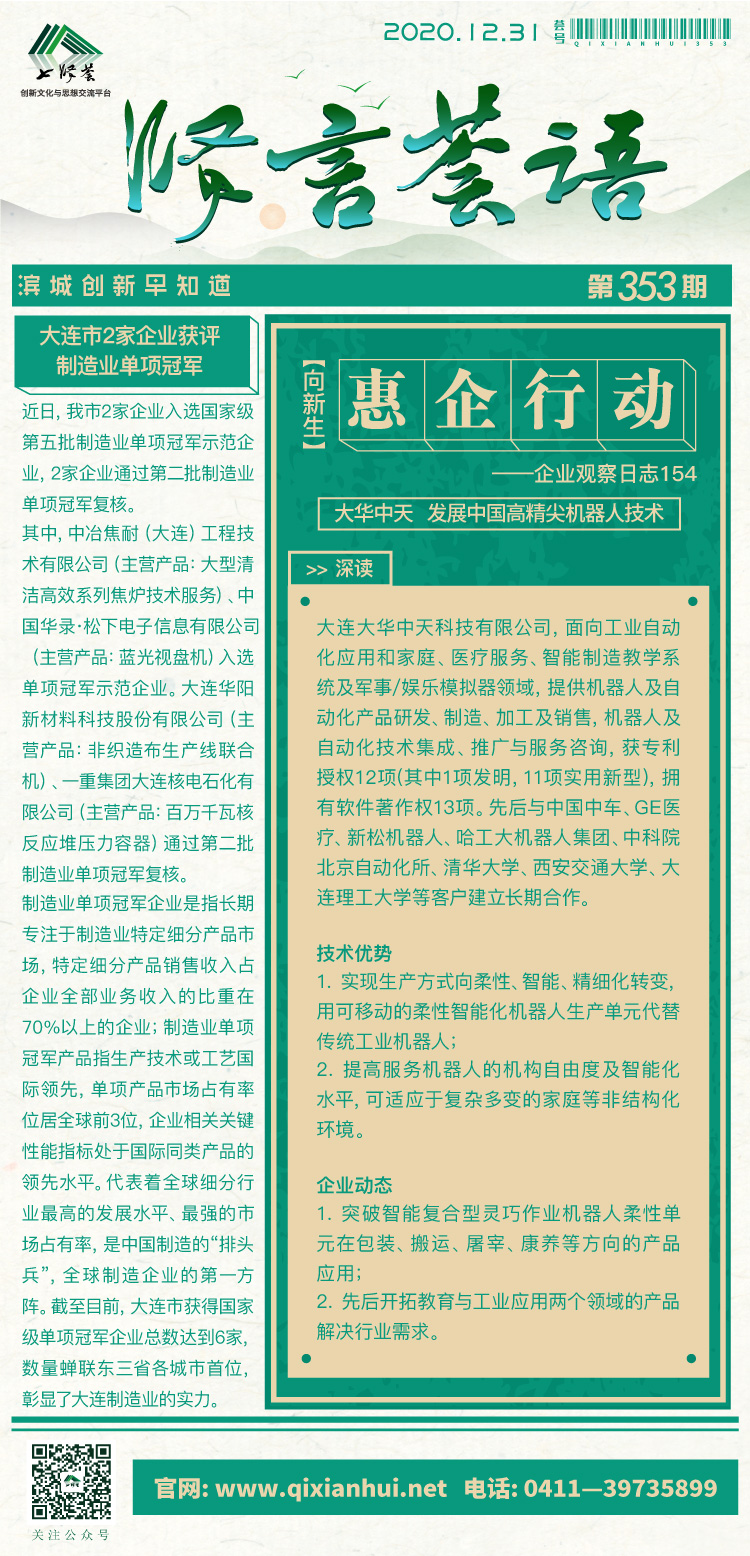 微信图片_20201231093451.jpg