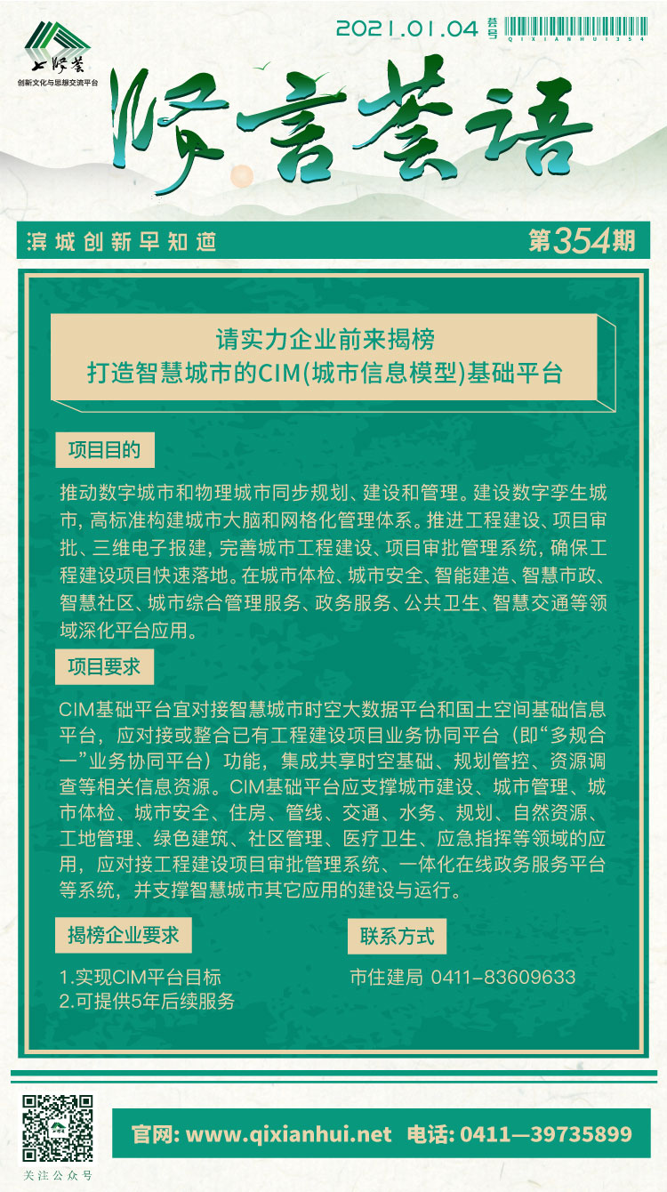 微信图片_20210104082946.jpg