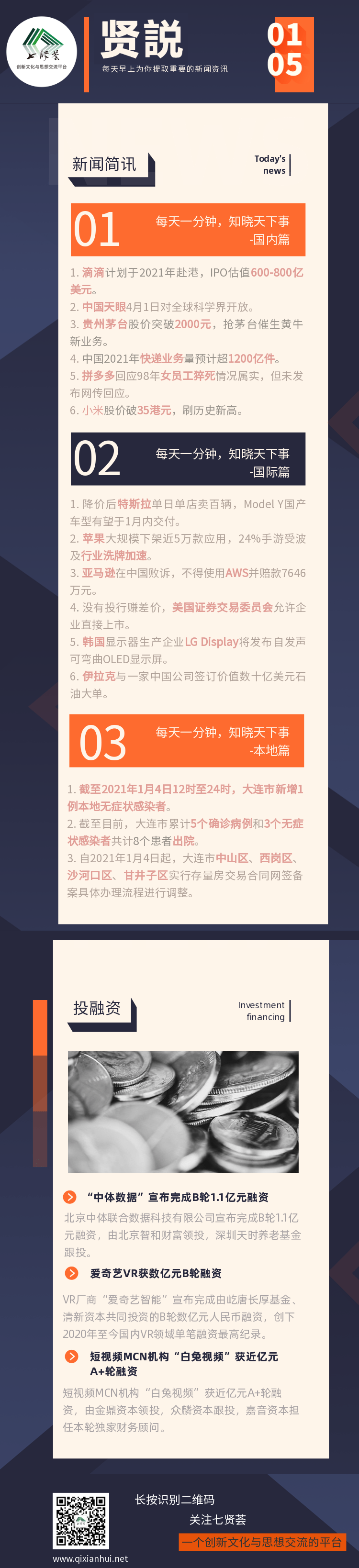 贤説-1.5-.png