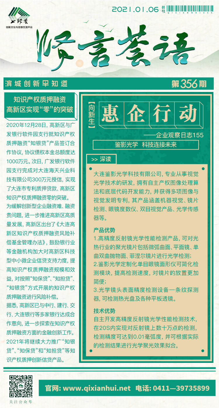 微信图片_20210106093710.jpg