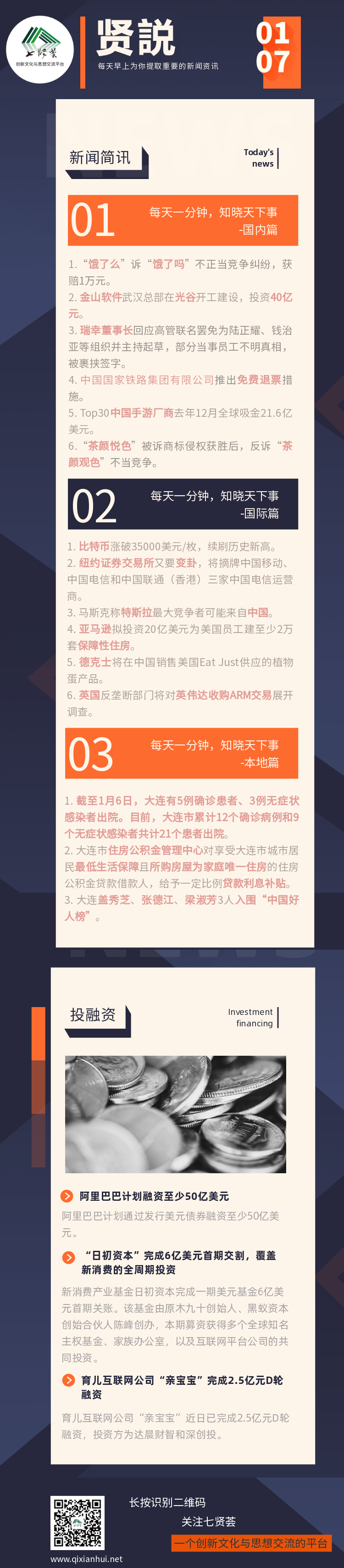 贤説-1.7-.png