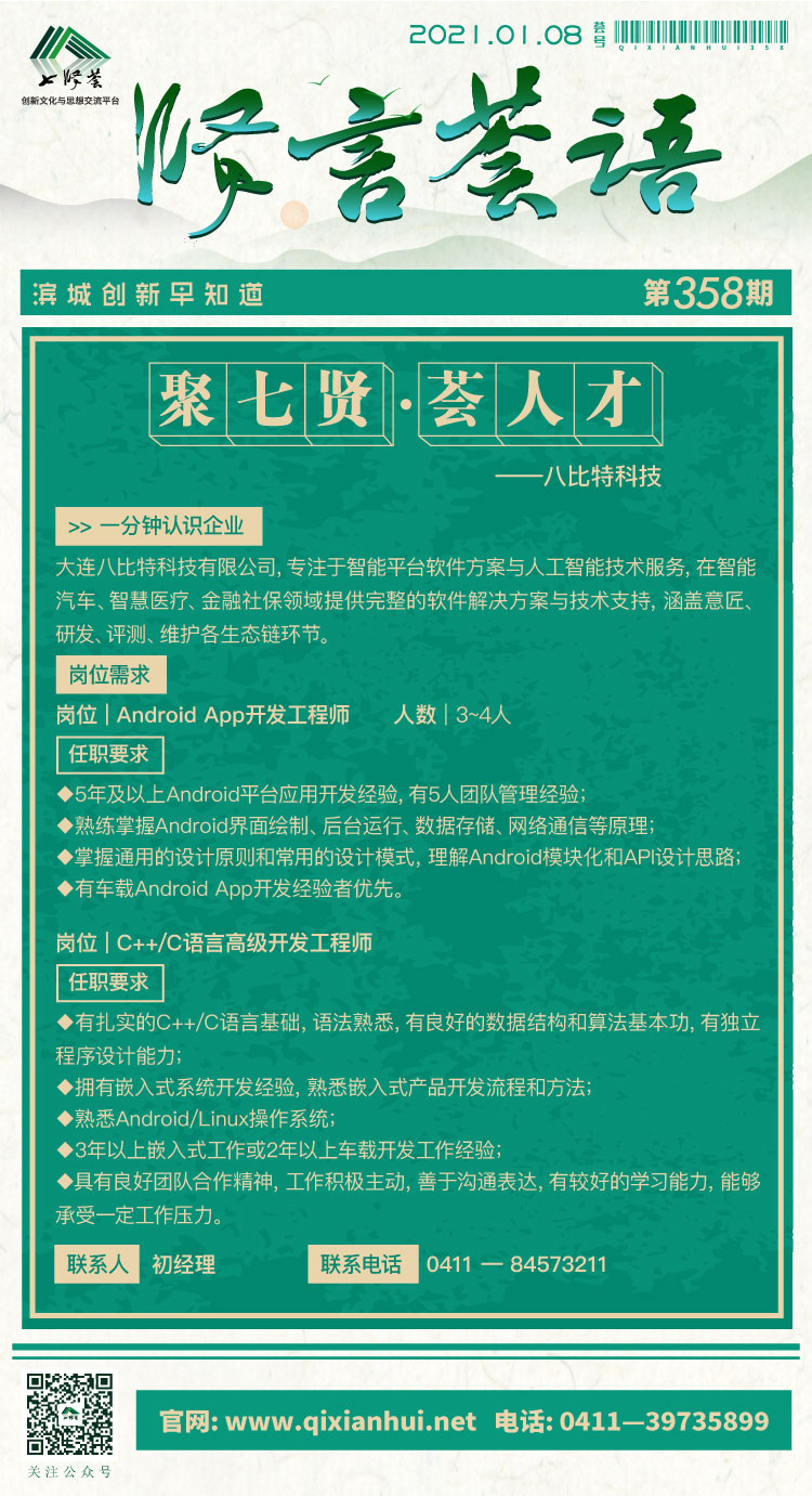 微信图片_20210108082031.jpg