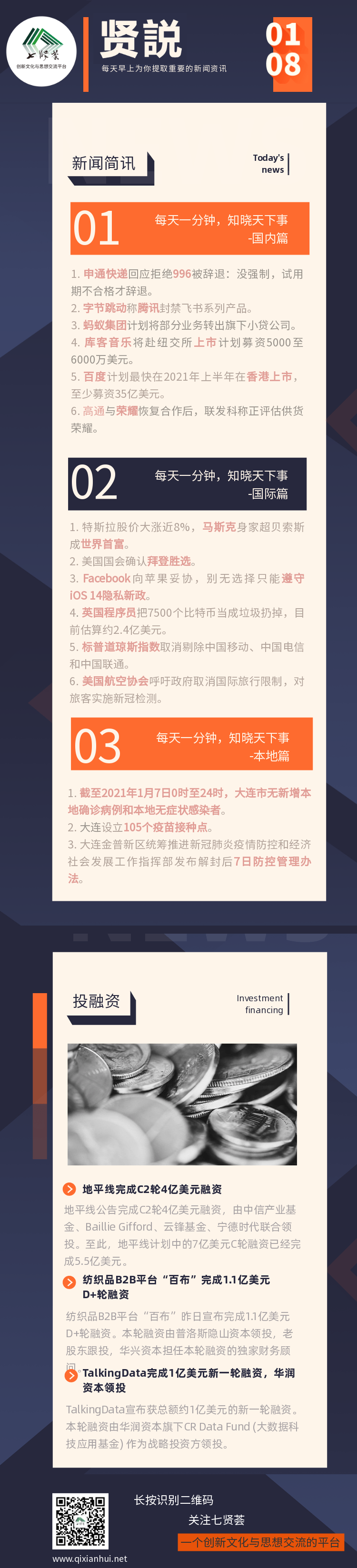 贤説-1.7-.png