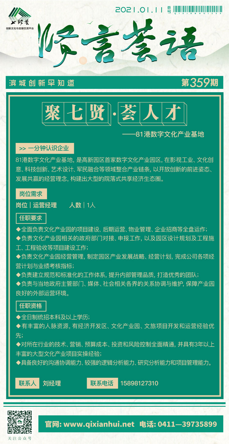 微信图片_20210111082454.jpg