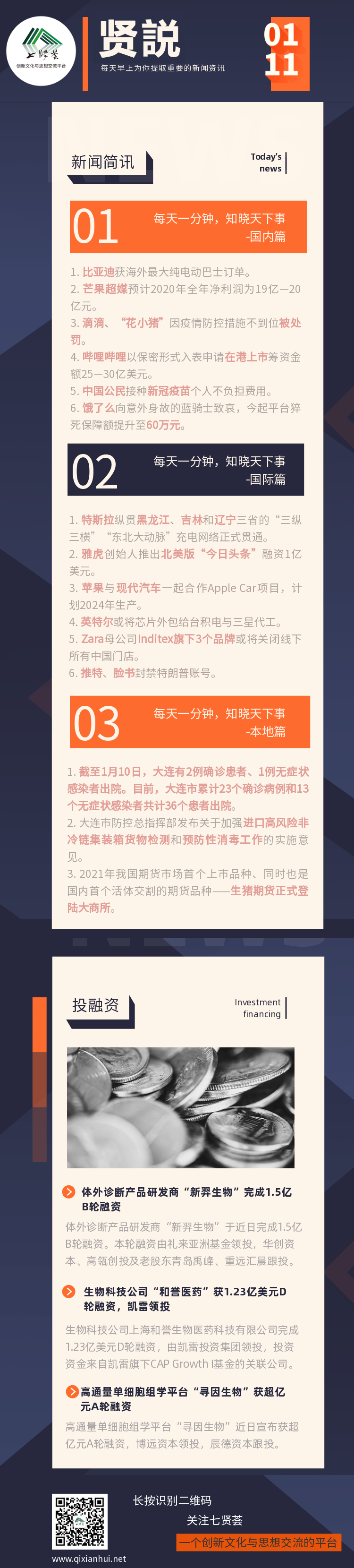 贤説-1.11-.png
