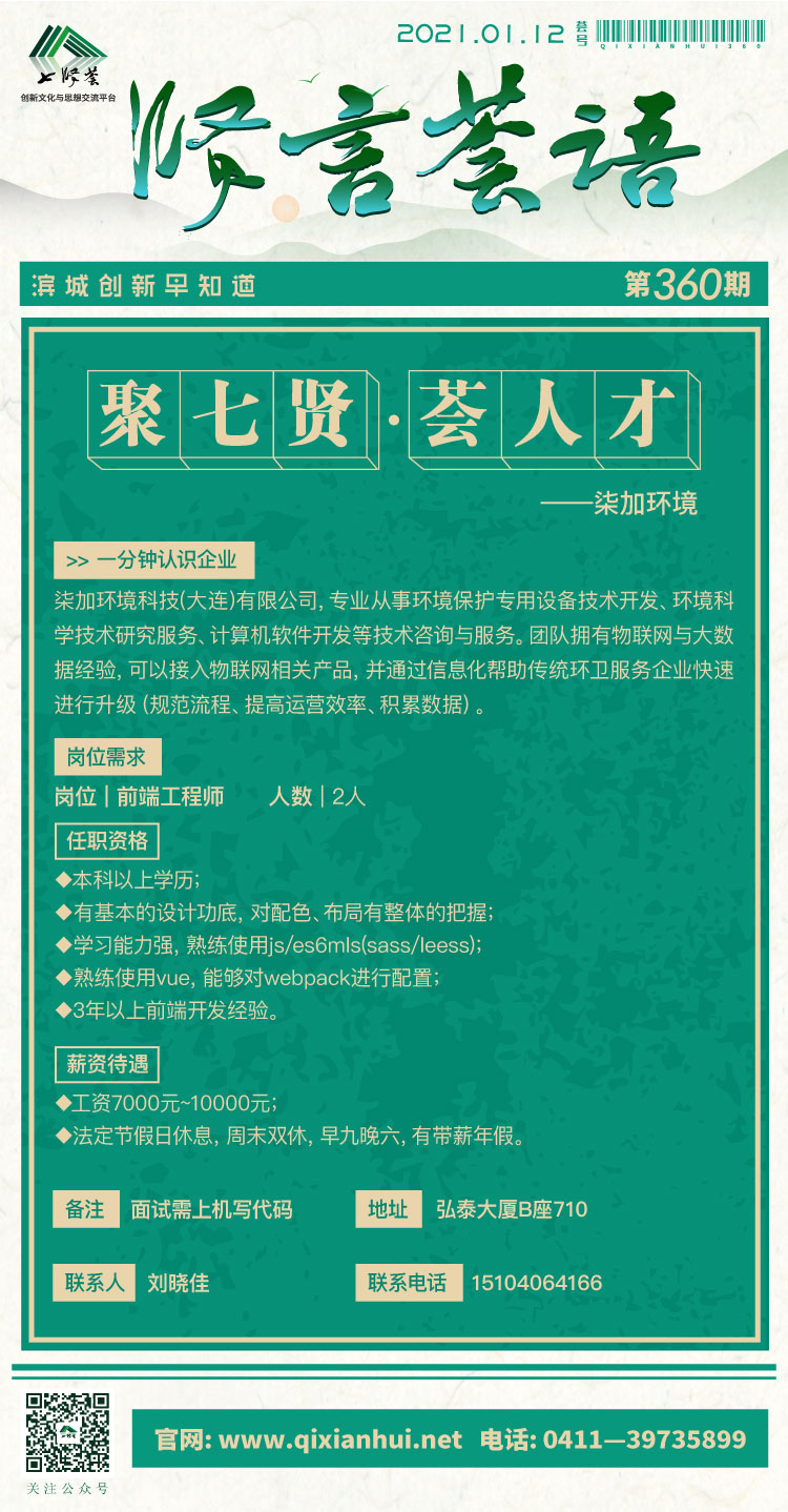 微信图片_20210112082840.jpg