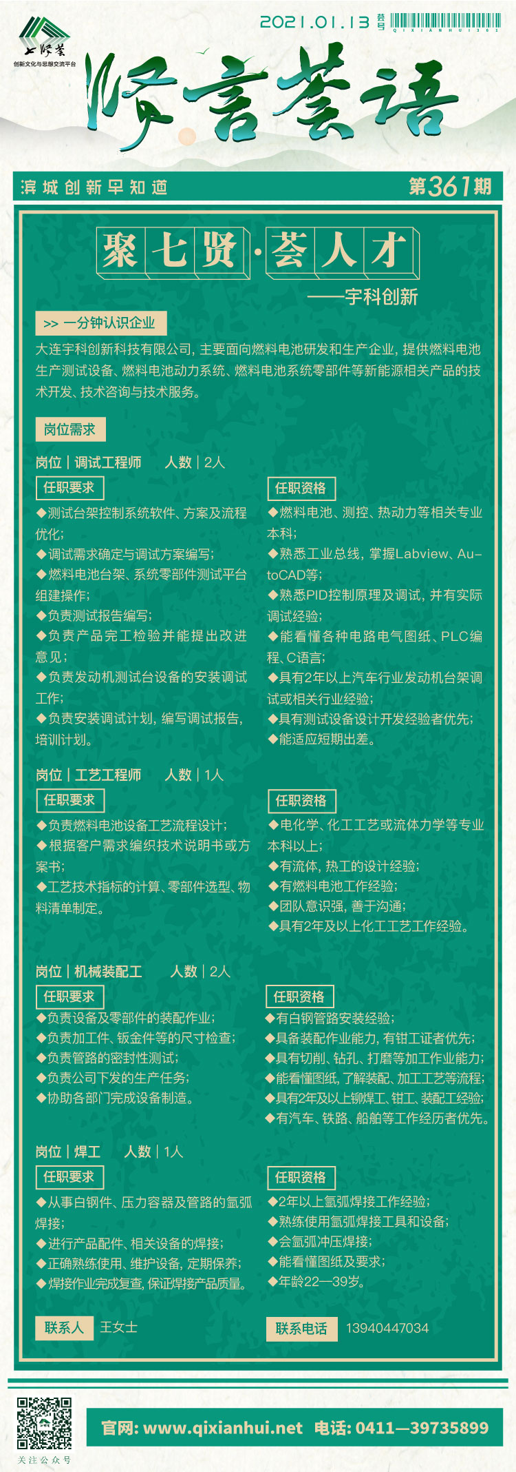 微信图片_20210113082705.jpg